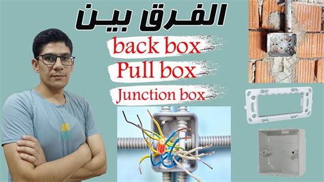 difference between joint box and junction box|electrical junction box diagram.